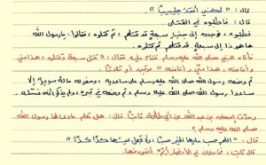 جليبيب 2